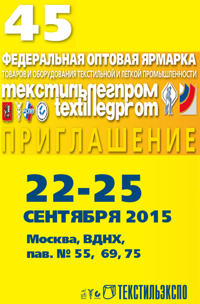 Приглашаем посетить наш стенд на выставке