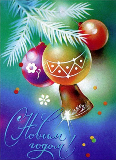 С наступающим Новым годом и Рождеством!!!